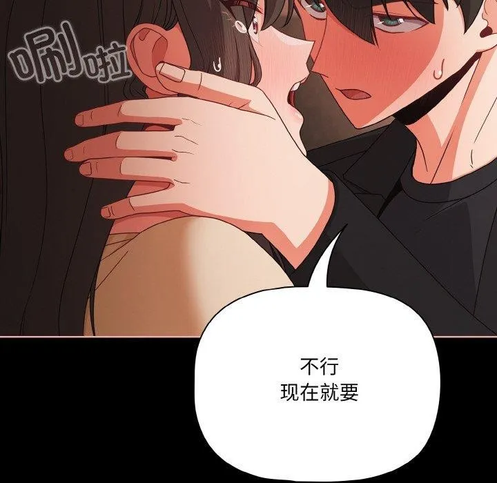 幸福来得太突然-第21話 - 图片 108