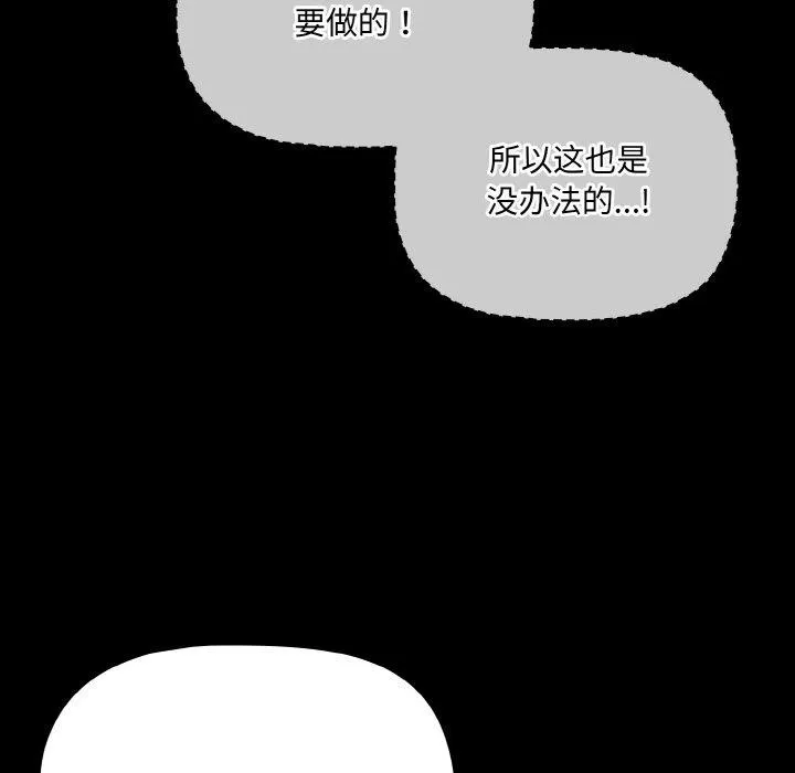 幸福来得太突然-第21話 - 图片 104