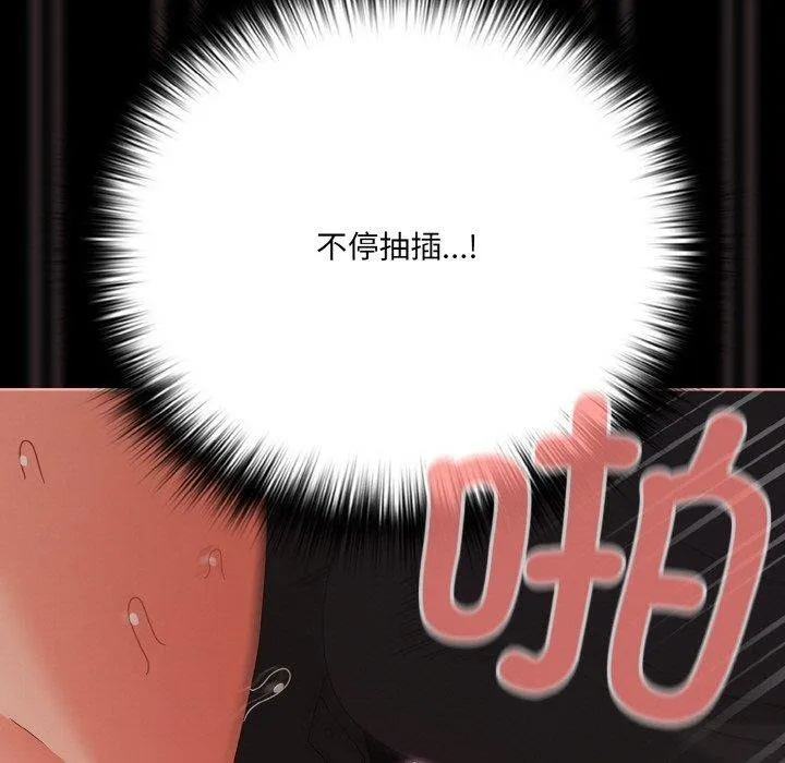 幸福来得太突然-第21話 - 图片 121