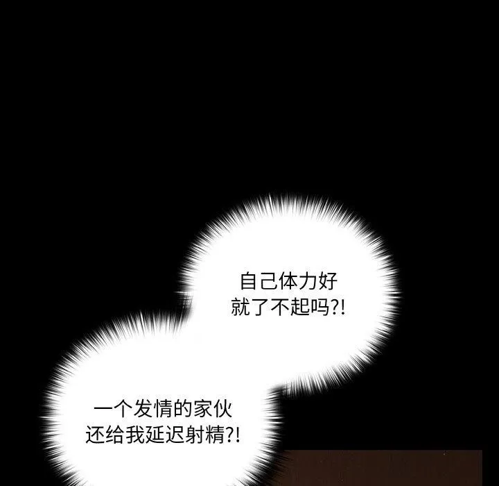 幸福來得太突然第21話