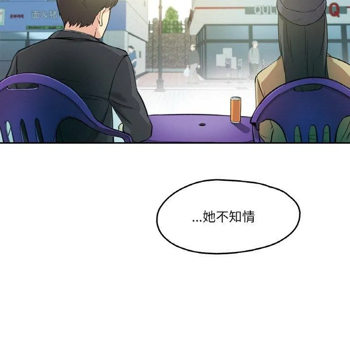 爸爸也疯狂-第7話 - 图片 5