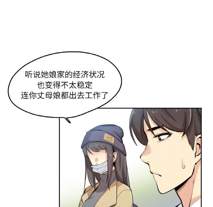 爸爸也瘋狂第7話