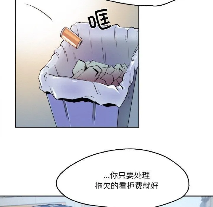 爸爸也瘋狂第7話