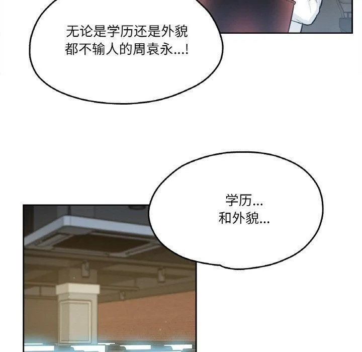 爸爸也疯狂-第7話 - 图片 20