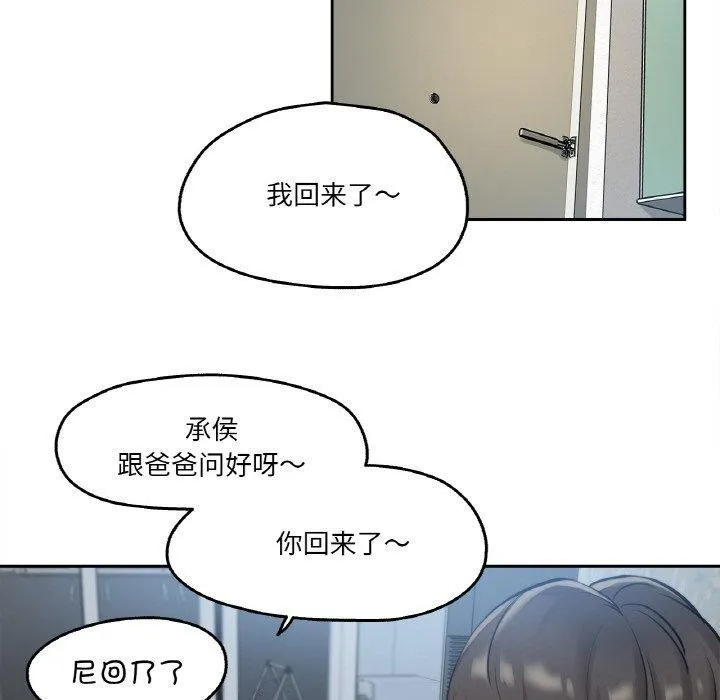 爸爸也疯狂-第7話 - 图片 29