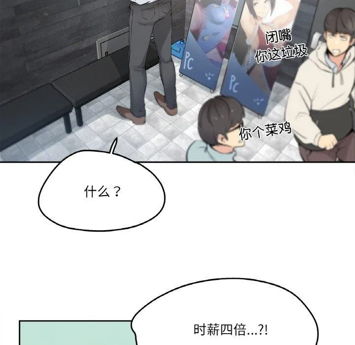 爸爸也瘋狂第7話