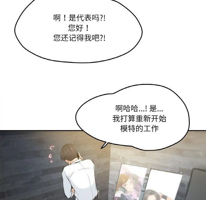 爸爸也疯狂-第7話 - 图片 25