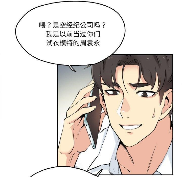 爸爸也疯狂第7話