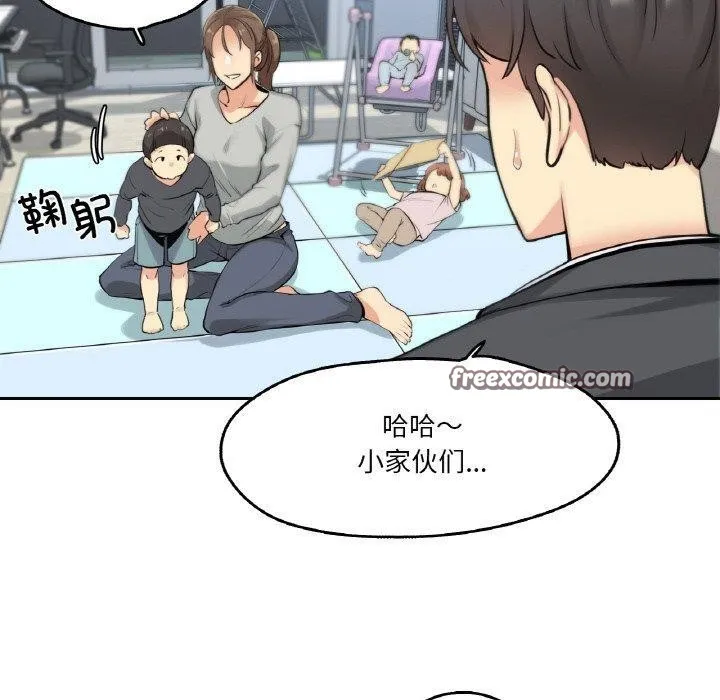 爸爸也瘋狂第7話