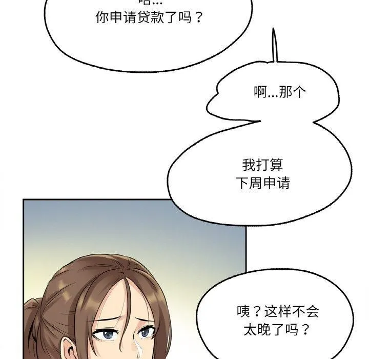 爸爸也瘋狂第7話