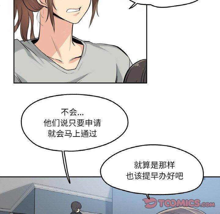 爸爸也瘋狂第7話