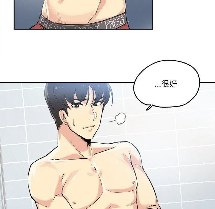 爸爸也疯狂-第7話 - 图片 41