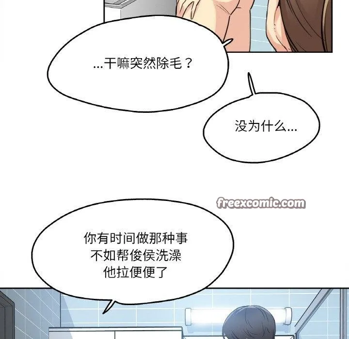 爸爸也疯狂-第7話 - 图片 45