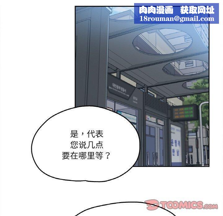 爸爸也疯狂第7話