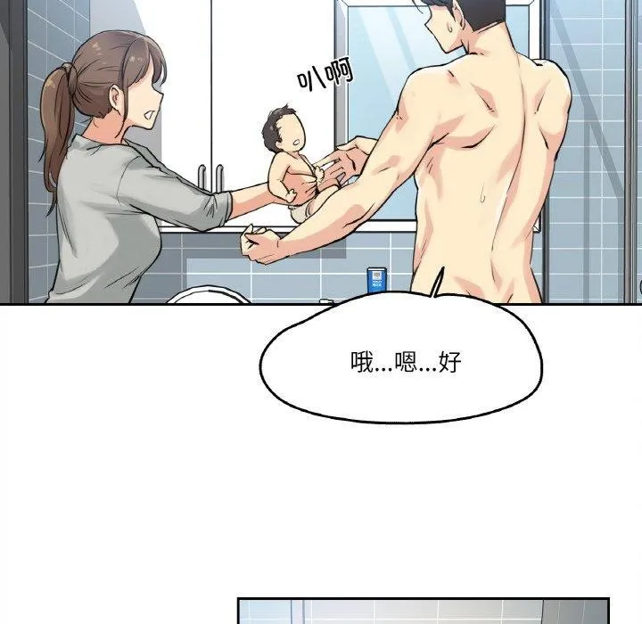 爸爸也疯狂-第7話 - 图片 46