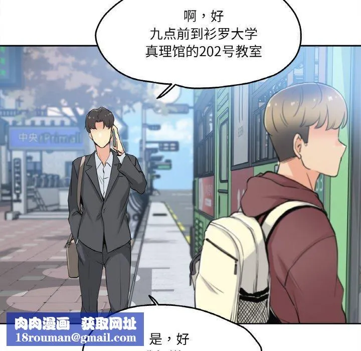 爸爸也疯狂-第7話 - 图片 51