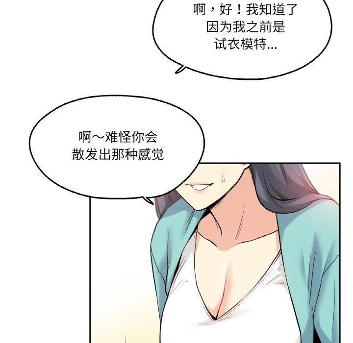 爸爸也疯狂第7話