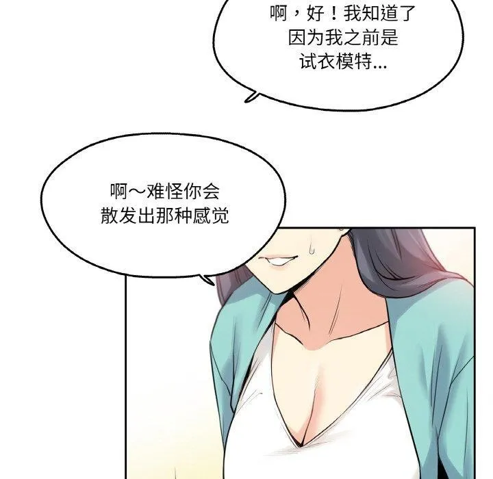 爸爸也疯狂-第7話 - 图片 62