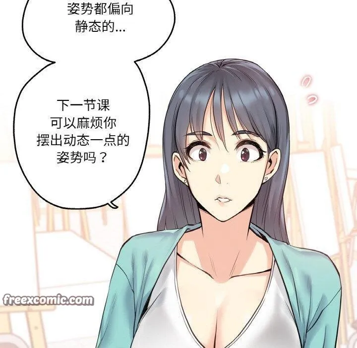 爸爸也疯狂-第7話 - 图片 60