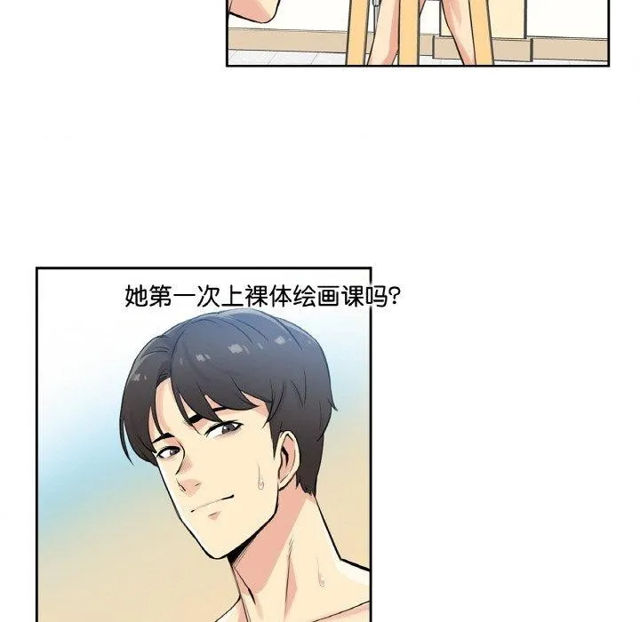 爸爸也疯狂-第7話 - 图片 56