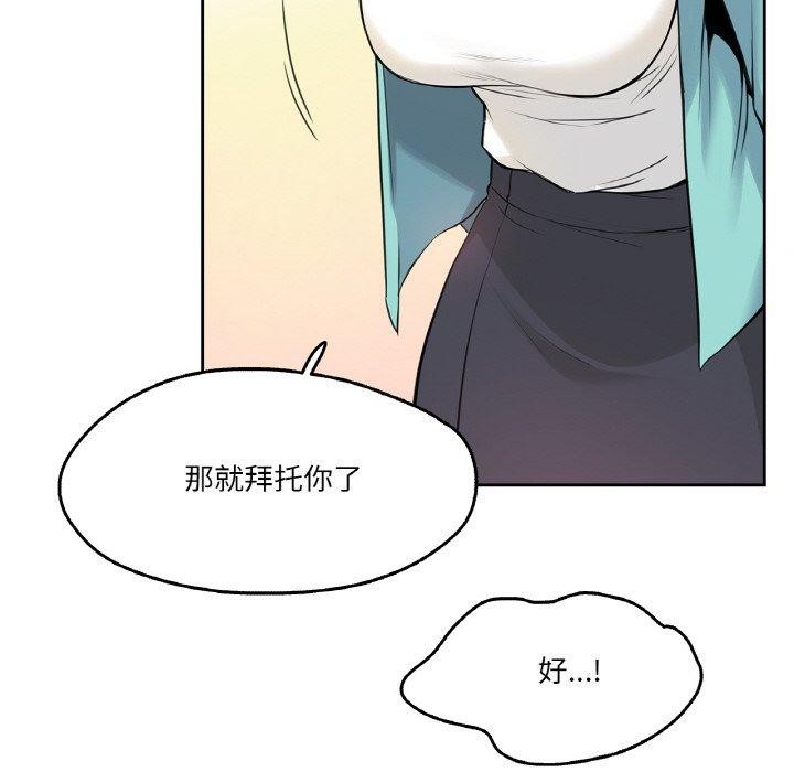 爸爸也瘋狂第7話