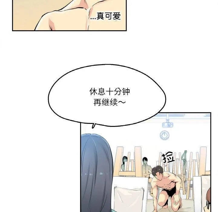 爸爸也疯狂-第7話 - 图片 57