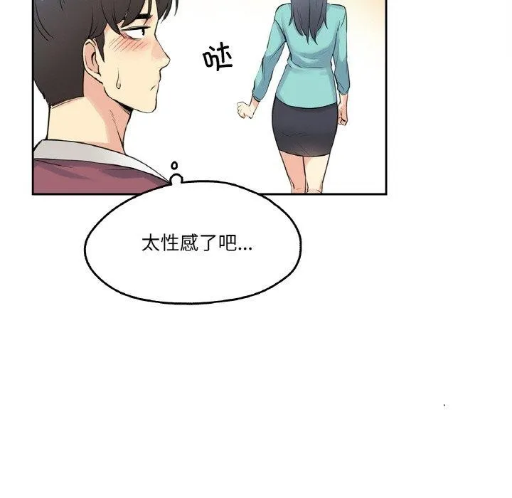 爸爸也疯狂-第7話 - 图片 65