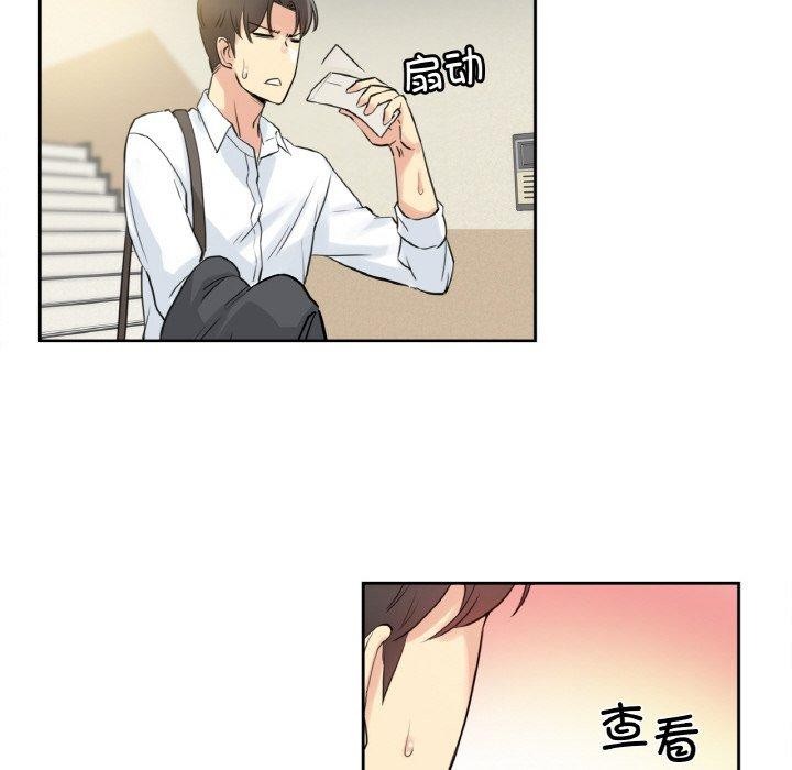 爸爸也疯狂第7話