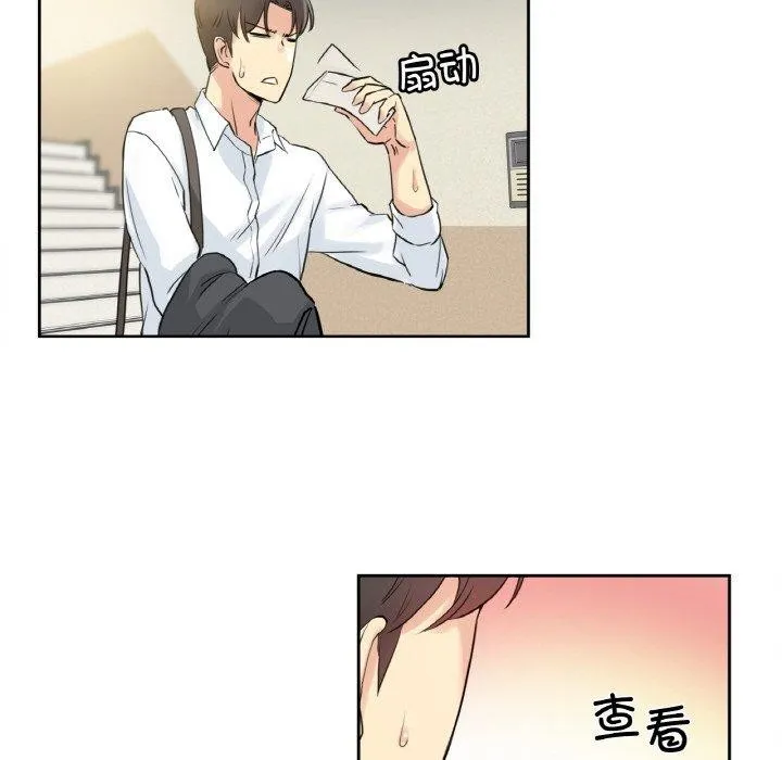 爸爸也疯狂-第7話 - 图片 77