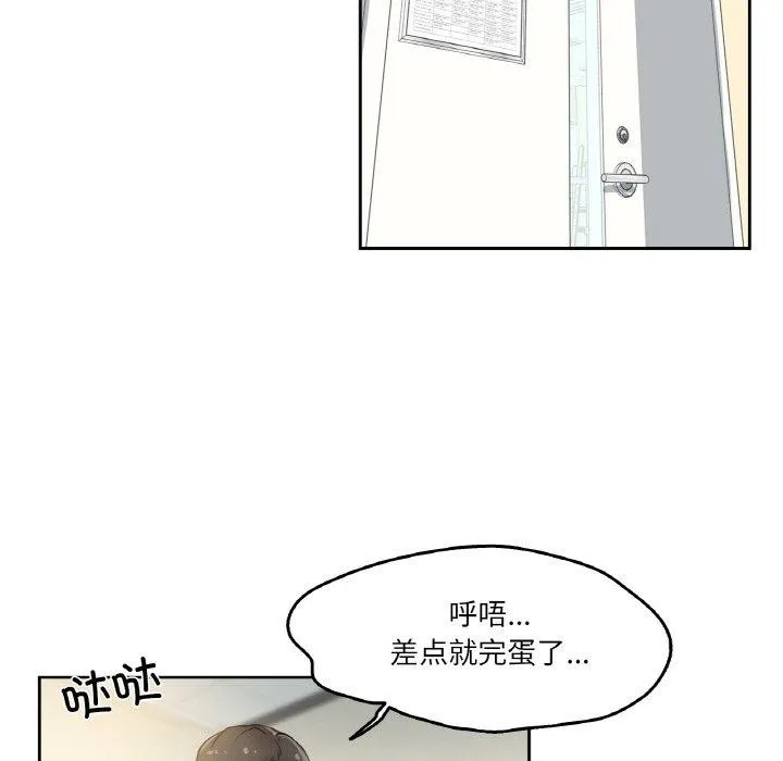 爸爸也疯狂-第7話 - 图片 76