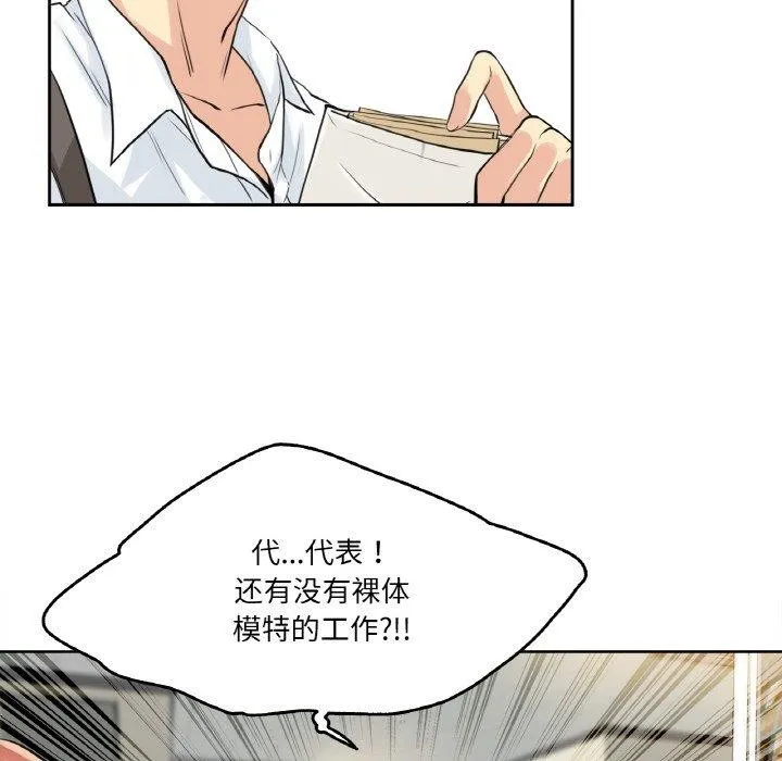 爸爸也疯狂-第7話 - 图片 79