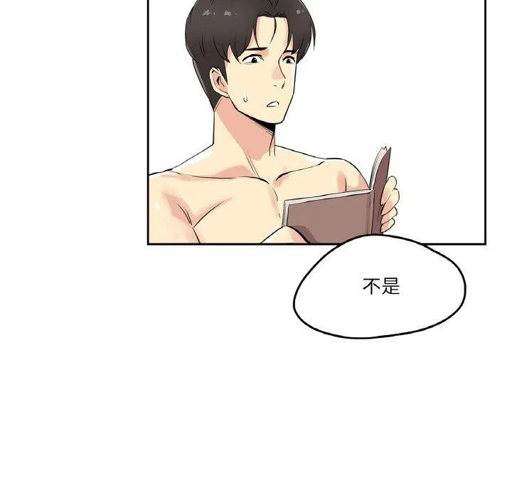爸爸也瘋狂第7話