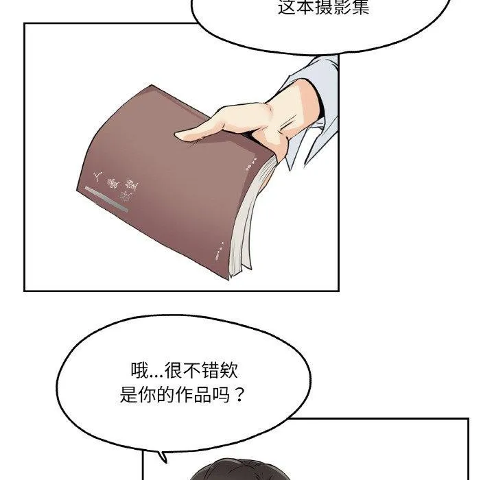 爸爸也瘋狂第7話