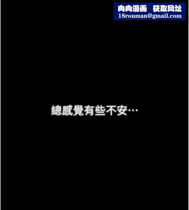 最強家丁第35話-淪為玩物的妍漪