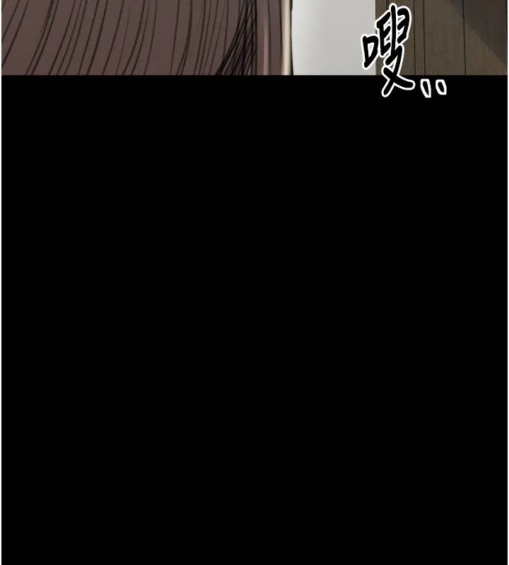 最強家丁第35話-淪為玩物的妍漪