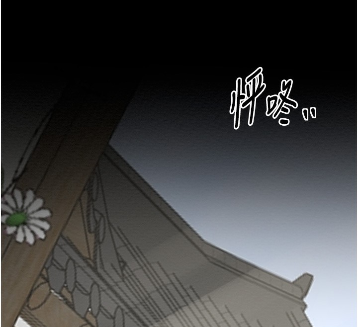 最强家丁第35話-淪為玩物的妍漪