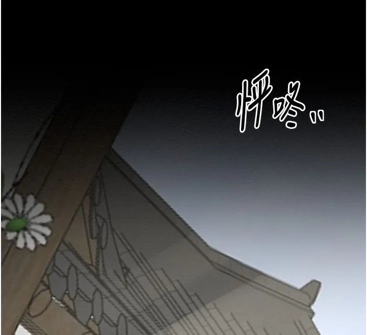 最强家丁-第35話-淪為玩物的妍漪 - 图片 12