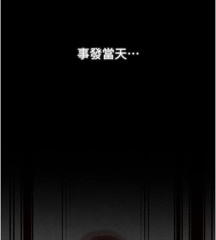 最强家丁-第35話-淪為玩物的妍漪 - 图片 31
