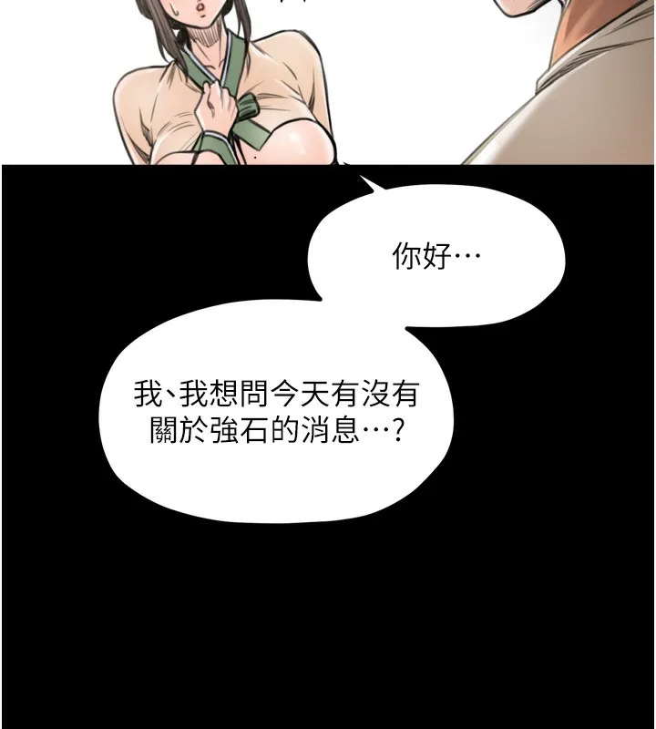 最强家丁-第35話-淪為玩物的妍漪 - 图片 27