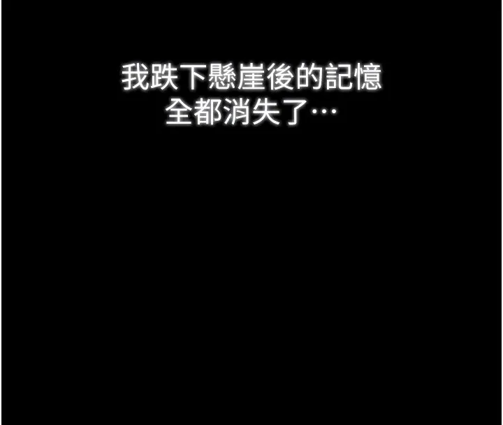 最强家丁-第35話-淪為玩物的妍漪 - 图片 38