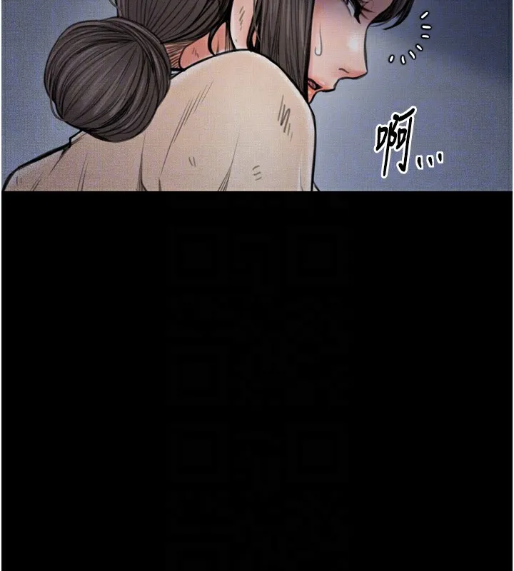 最強家丁第35話-淪為玩物的妍漪