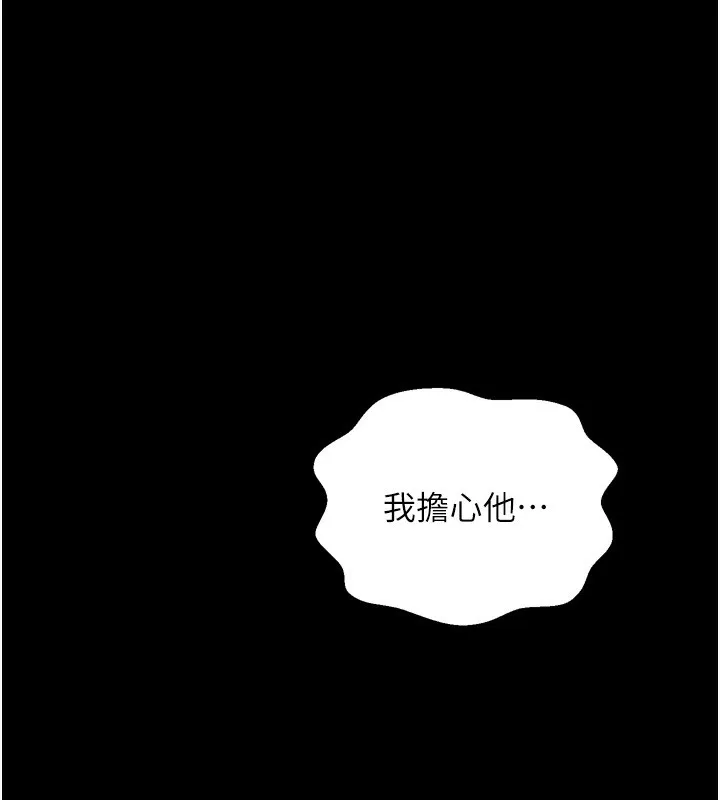 最强家丁-第35話-淪為玩物的妍漪 - 图片 53