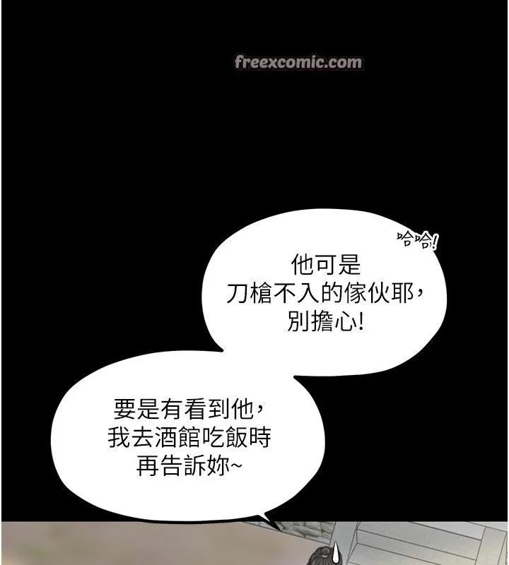 最强家丁-第35話-淪為玩物的妍漪 - 图片 56