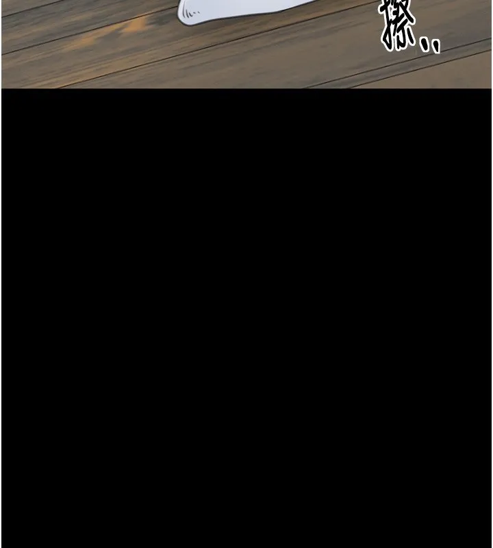 最強家丁第35話-淪為玩物的妍漪