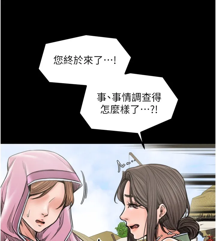 最强家丁-第35話-淪為玩物的妍漪 - 图片 76