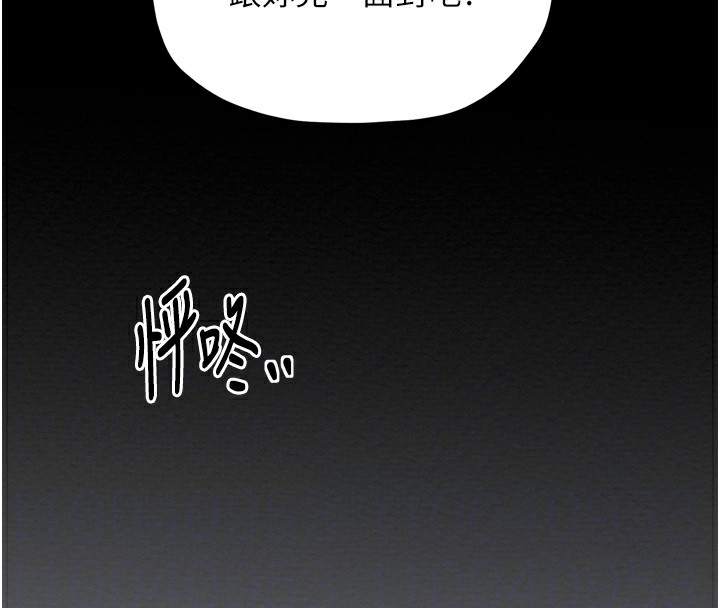 最强家丁第35話-淪為玩物的妍漪