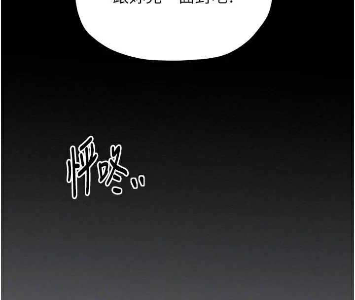 最强家丁-第35話-淪為玩物的妍漪 - 图片 81