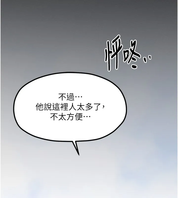 最強家丁第35話-淪為玩物的妍漪