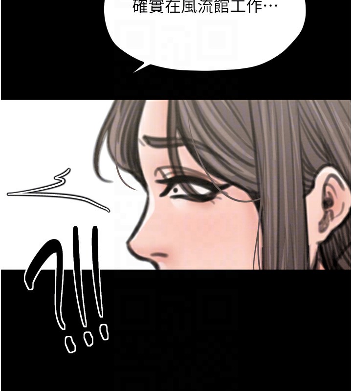 最强家丁第35話-淪為玩物的妍漪