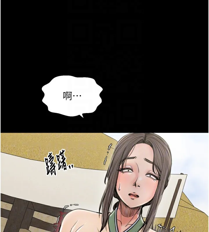 最强家丁-第35話-淪為玩物的妍漪 - 图片 88
